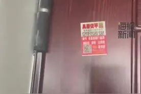 女子称房门内侧被贴开锁广告引关注 开锁师傅：曾向该房租客提供过开锁服务图片