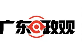 预防校园霸凌，专家建议广东出台更细化的文件图片