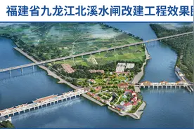 福建省九龙江北溪水闸改建工程正式开工建设图片