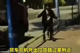 货车司机外出拉货路过家附近，妻子路边等待带来亲手做的饭菜，“平凡的夫妻因为爱散发光彩”图片