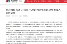 重磅！微信收款码大变动图片