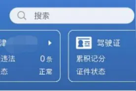 龙口市中医医院驾驶员体检流程全攻略 更换驾驶证更便捷图片