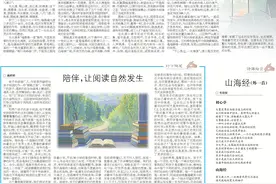 知乎者也｜蒋婷婷：陪伴，让阅读自然发生图片