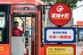 “羊城小巴”来了：站内扬手即停，高峰期间发班间隔不大于5分钟图片
