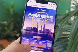 “中国入境游·上海站”活动启动，来沪境外游客可领百元补贴图片