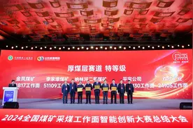 智能开采，照亮未来！平宝公司荣获全省唯一全煤“特等级”奖项图片