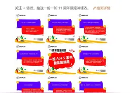 一加Ace 5系列手机或12月26日发布，价格将会极具竞争力图片