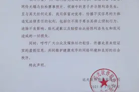 董事长参加马拉松被拍到？A股公司深夜发声图片