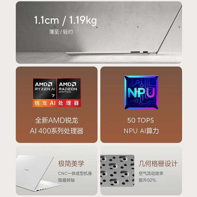 华硕灵耀14 Air 2026笔记本锐龙版预约，9999元