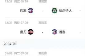 27连败！活塞刷新NBA单赛季连败纪录，但球队聘请的名帅收入能排联盟第二图片