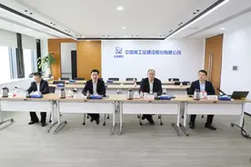 一大型能源企业领导层调整图片