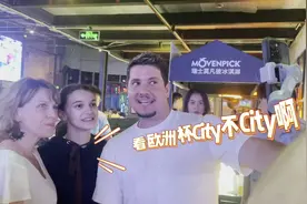 “City不City”的背后，是外国博主的“流量密码”图片