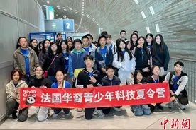 2024法国百名华裔青少年中国行正式开启图片