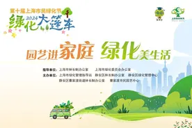 9月27日和28日，绿化大篷车园艺集市走进曹家渡市民园艺中心举办园艺集市，亮点抢先看→图片