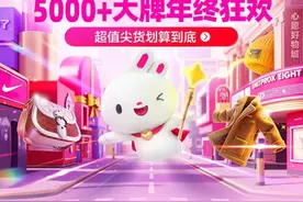 唯品会年度特卖大会开启：限时狂秒上线“五折专场”，Burberry风衣低至3折图片