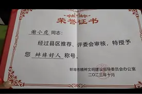 奔跑一百多米，毫不犹豫跳入水塘 蚌埠见义勇为勇士谢小虎：救人是本能图片