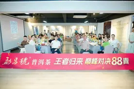 30年老茶巅峰对决，88青和90青谁才是“王者”？图片