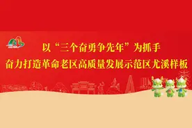 全国荣誉！尤溪1人拟获推荐→图片