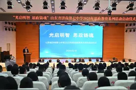共绘“大思政课”蓝图！济南七中启动2025年思政教育系统活动图片