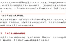 高校学生可凭学生证买房？海南五指山最新回应图片