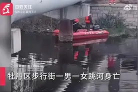 情侣双双跳河身亡！警方回应图片