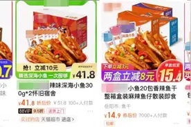 你吃的小鱼干，是足疗店退休的小鱼吗？图片