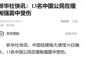 刚刚确认：13名中国公民受伤！图片