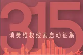 消费遇麻烦请报料 我们来曝光帮办图片