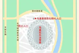 馆Go｜鸟巢里有个“大蛋仔” 欢乐冰雪季等你来体验图片