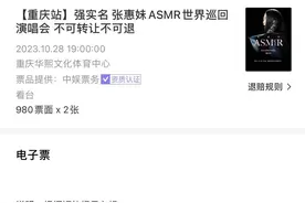 啄木鸟调查|大麦网被质疑到二级市场加价卖票，“一票难求”背后有何潜规则？图片