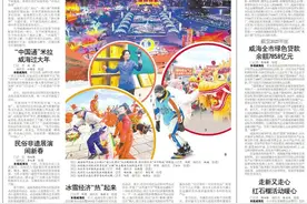 精读威海|大众日报关注：威海高区文旅产业“高”在哪儿？图片