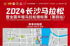 长沙马拉松本周末开跑，部分道路将采取限制交通措施→图片