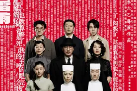 2025李六乙版《雷雨》即将亮相：回到戏剧本身图片