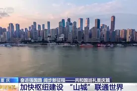 鸟瞰“8D魔幻”之都 重庆还有多少惊喜是我们不知道的？图片