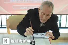 福州百岁老人送“福”！听听他的红色记忆和鼓岭缘→图片