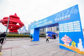 燃爆春日岛城！泰康人寿青岛分公司积极 参与青岛金融消保City Walk活动图片
