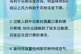 预计5月24日北京市花粉浓度以1级为主 处于低级别图片