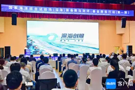 海南将“四步走”打造深海科技创新策源地图片