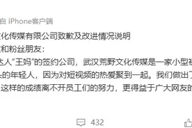 网红“王妈”塌房背后直播短视频行业生态：行业内单休普遍 从业者称内卷严重图片