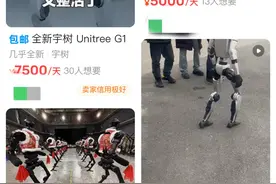 第一批买到人形机器人的，已经开始赚钱图片