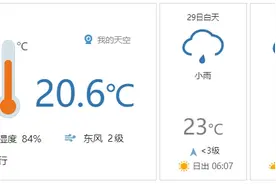 早安北京0929：白天阴转小到中雨；站点巴士北京南站专线上线图片