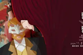 9国班底齐聚“贺岁大戏”，国家大剧院新制作轻歌剧《蝙蝠》即将首演图片