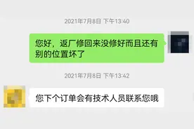 网购电脑返厂维修五次，法院：商家七日内为消费者换货图片