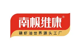 高调挺进国际市场， 南极维康磷虾油让世界爱上“中国造”图片