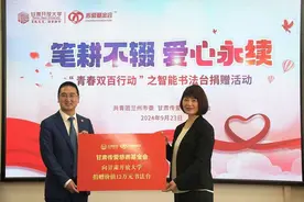 甘肃开放大学举行“青春双百行动”捐赠活动图片