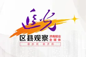 千年济南府，一座明府城图片