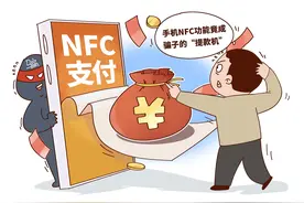 NFC骗局、“银联会议APP”……诈骗“花活”多，谨防被圈钱！图片