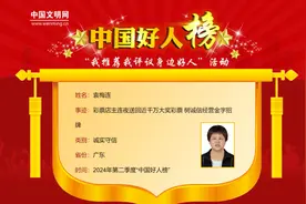 云浮郁南：精神文明建设结硕果图片