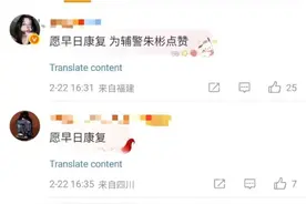 盼早日康复归队！辅警火场救人一氧化碳中毒图片