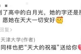 高校评选学霸笔记！网友：看似很难实则一点都不简单图片